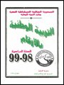 ST0014