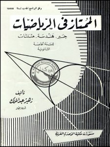 AR0252
