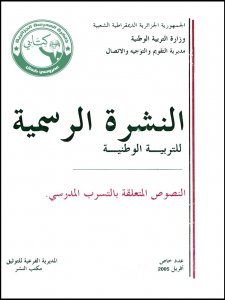 bos018