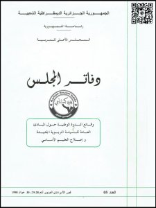 G0131