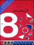 0308012