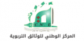 المركز الوطني للوثائق التربوية - الجزائر