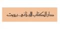 دار الكتاب اللبناني - لبنان