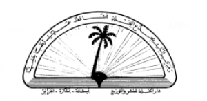 دار النخيل للنشر والتوزيع - الجزائر