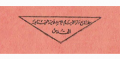 مطابع دار الأيتام الإسلامية الصناعية - القدرس