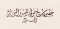 مطبوعات ميموني للنشر والتوزيع - الجزائر