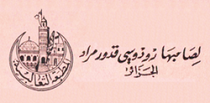 المطبعة الثعالبية - رودسي قدور - الجزائر